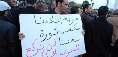 الاتحاد الدولي للصحفيين يقدم دعما كاملا للإضراب في تونس