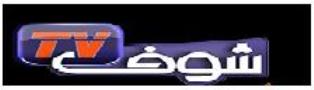 النقابة تستنكرالإعتداء على طاقم قناة "شوف تيفي" الالكترونية بمقر وزارة التجهيز و النقل