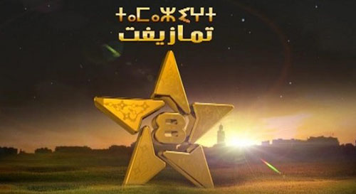 استنكار النقابة الوطنية للصحافة المغربية للأوضاع المهنية المتردية بقناة تمزيغت