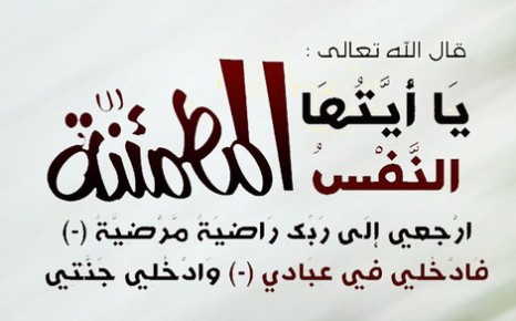 تعزية في وفاة الصحافي الحسين كرشان
