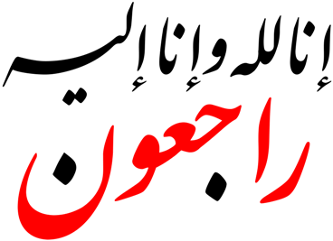 النقابة الوطنية للصحافة المغربية تعزي في وفاة الزميل عبدالله بوهلال