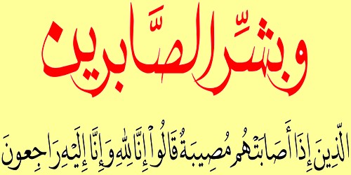 تعزية في وفاة والدة الزميل امبارك لمرابط