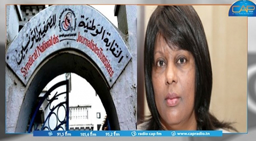 تعزية في وفاة النقيبة السابقة للصحفيين التونسيين