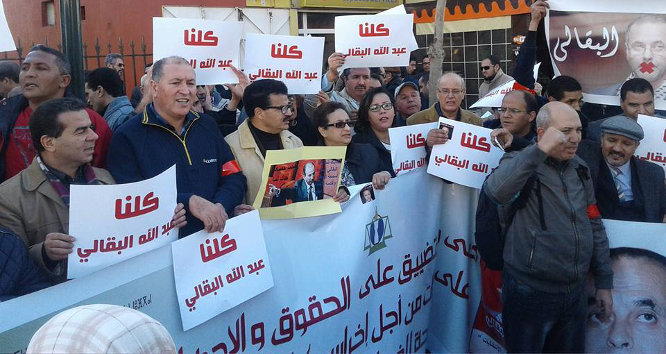 إعلان عن الوقفة التضامنية مع الزميل عبدالله البقالي ليوم الثلاثاء 29 نونبر 2016‎