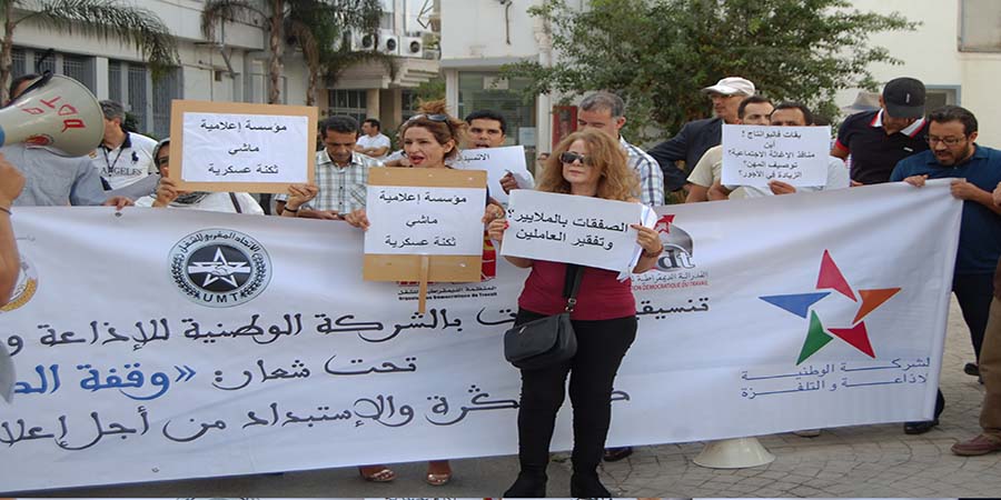 الوقفة الاحتجاجية ضد الحكرة والاستبداد ب SNRT - فيديو