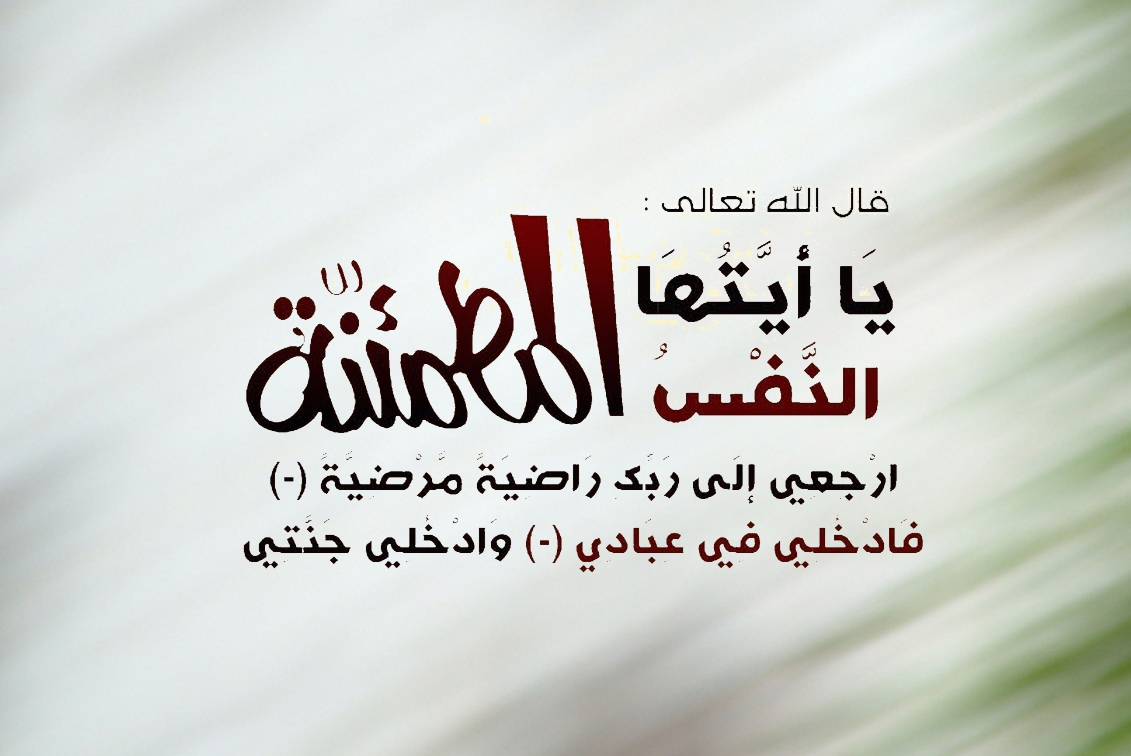 تعزية في وفاة ابنة الزميل رضوان حفياني
