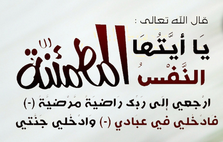 تعزية في وفاة والد الزميل رضوان البلدي