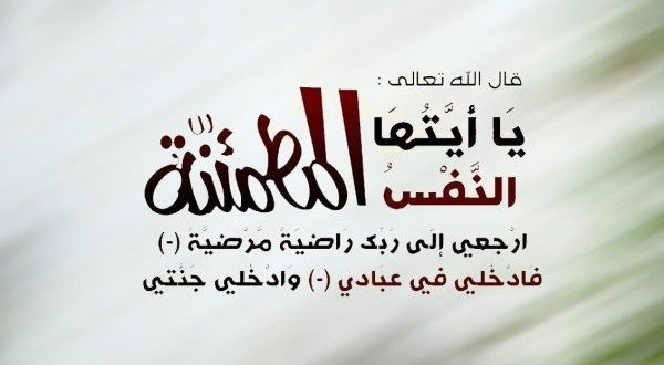 تعزية محمد الطويل في ذمة الله