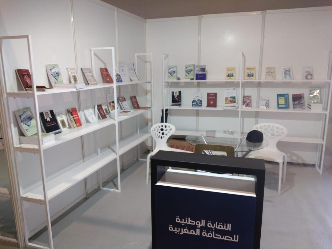 مشاركة النقابة الوطنية للصحافة المغربية في الدورة 27 للمعرض الدولي للنشر والكتاب من 02 إلى 12 يونيو 2022الرباط