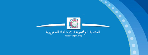 البيان العام للمؤتمر الوطني السابع