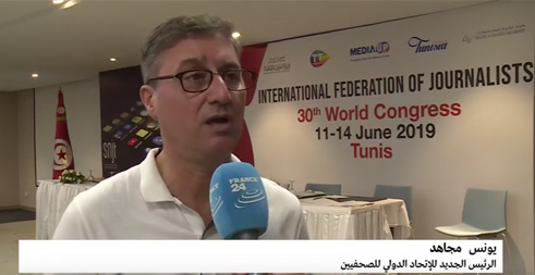 انتخاب يونس مجاهد رئيسا للفيدرالية الدولية للصحافيين