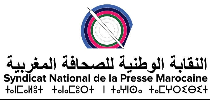 بلاغ المكتب النقابي - إتحاد بريس - للنقابة الوطنية للصحافة المغربية
