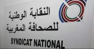 بلاغ بشأن حرمان زميلات وزملاء من بطاقة القطار المجانية