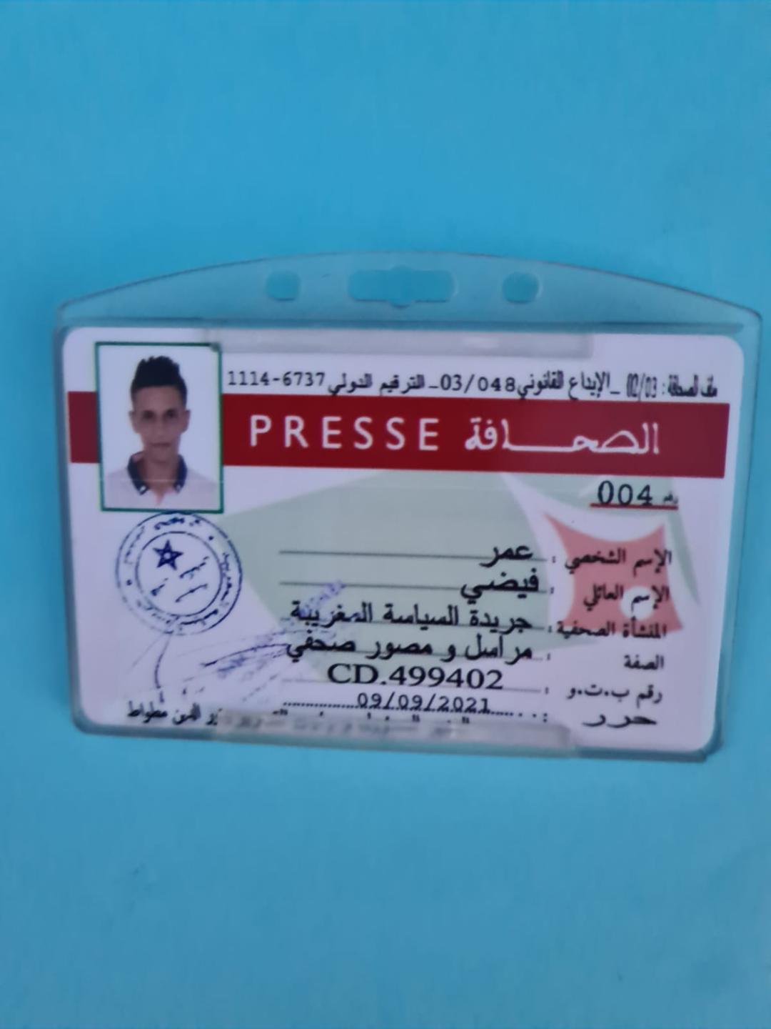 بطاقة مزورة توقع حاملها في يد النيابة العامة بفاس