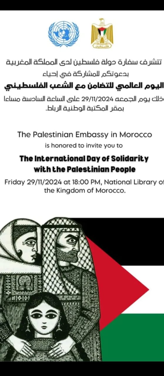 تخليد اليوم العالمي للتضامن مع الشعب الفلسطيني